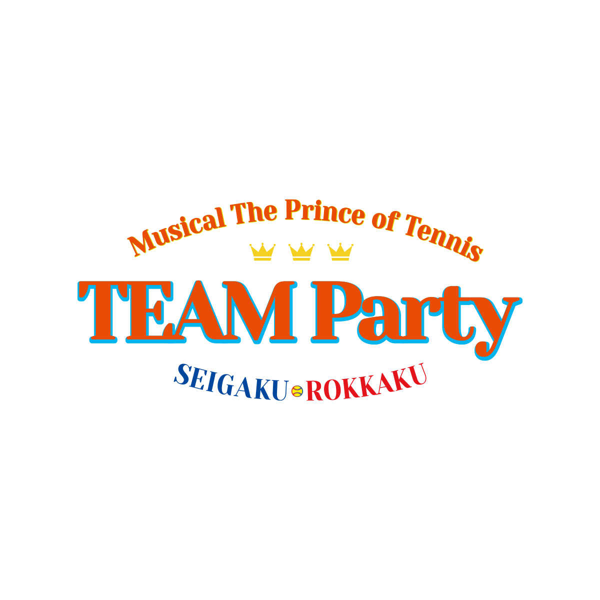 公演日程 チケット情報 ミュージカル テニスの王子様 Team Party Seigaku Rokkaku ミュージカル テニスの王子様 公式サイト