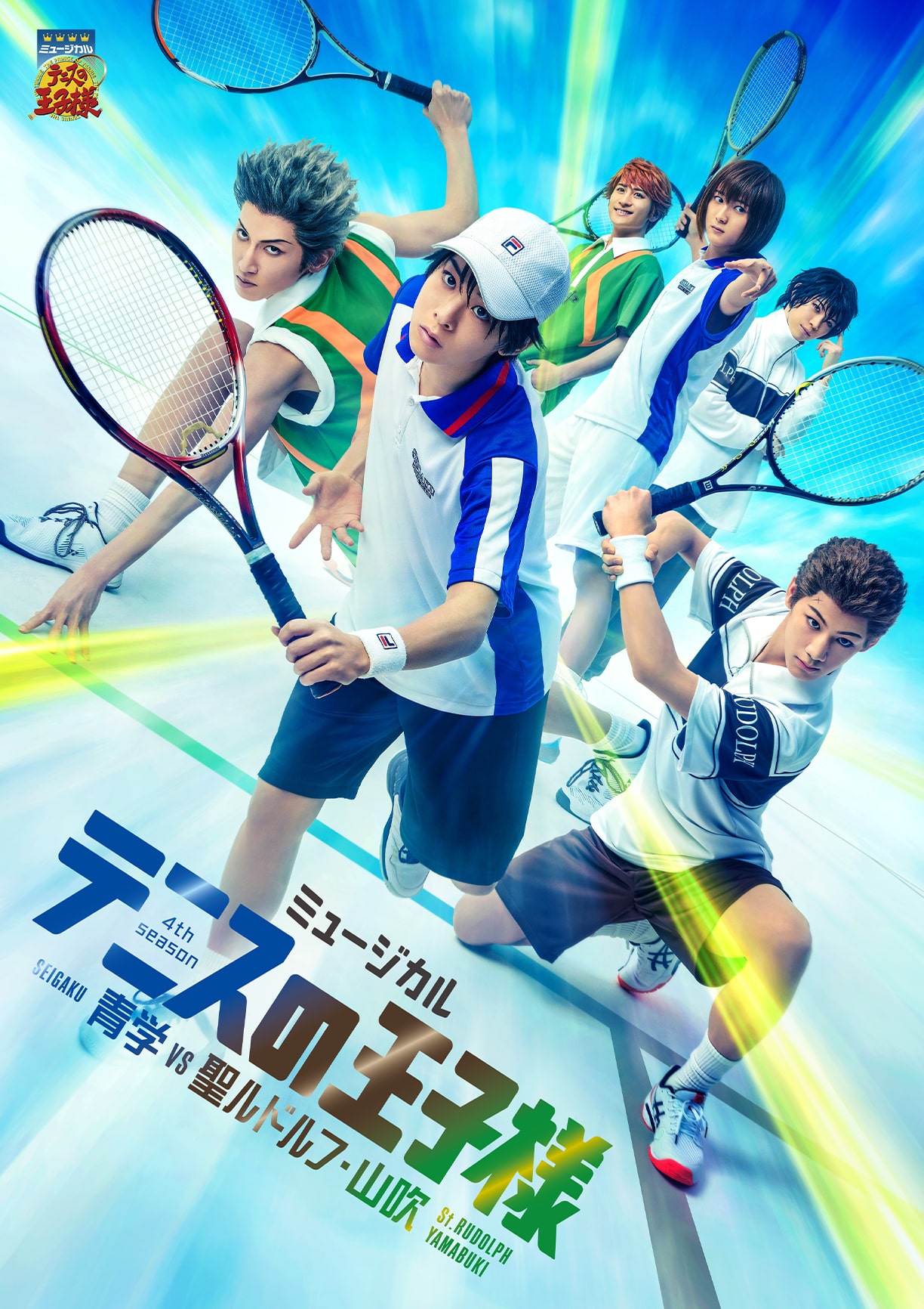 テニスの王子様、新テニスの王子様 ミュージカル、劇場版」DVD77巻-