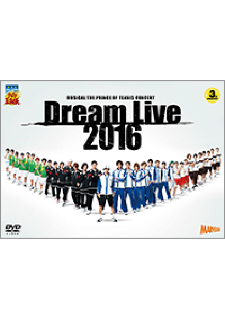 Dvd ミュージカル テニスの王子様 コンサート Dream Live 16 ディスコグラフィー ミュージカル テニスの王子様 新テニスの 王子様 公式サイト