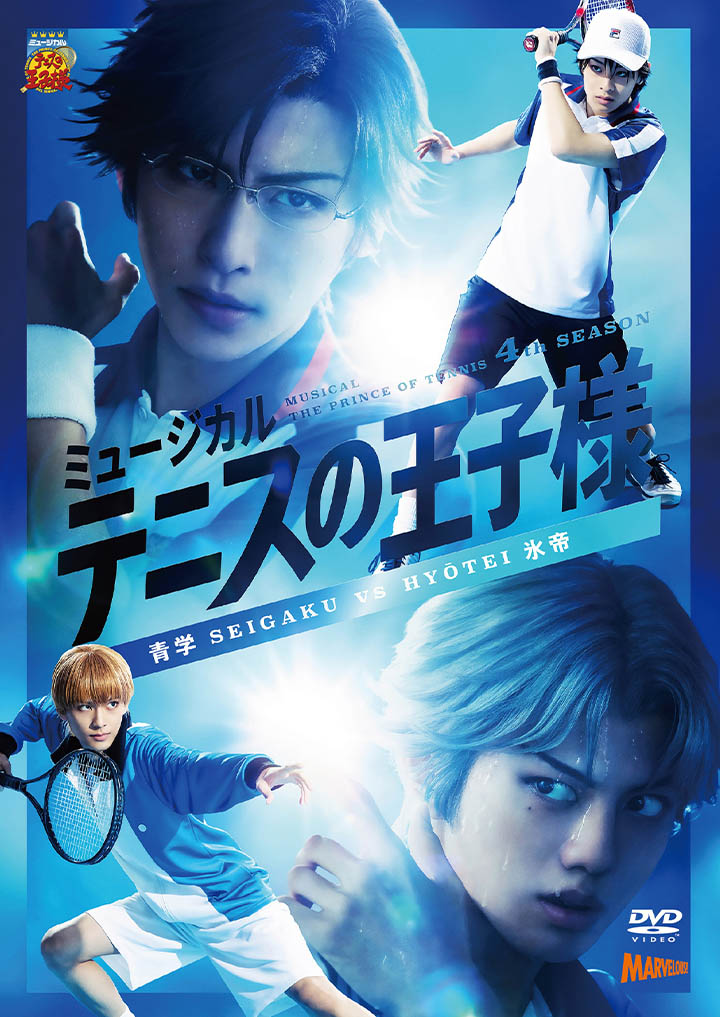 関東大会氷帝　テニミュ　4th 初回生産限定　Blu-rayDisc3