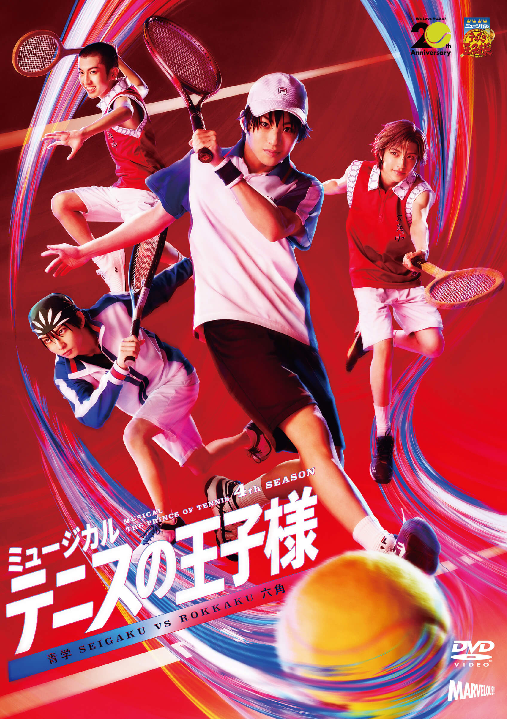 最新のデザイン ミュージカルテニスの王子様 テニミュ Blu-ray 関東立