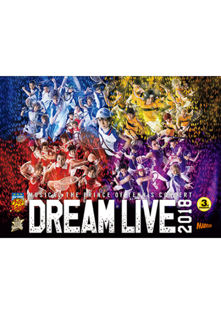新版 ドリライ 2018 テニミュ DREAM Blu-ray LIVE2018 アニメ 